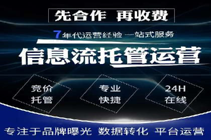 SEM竞价代运营公司助力中小企业快速成长